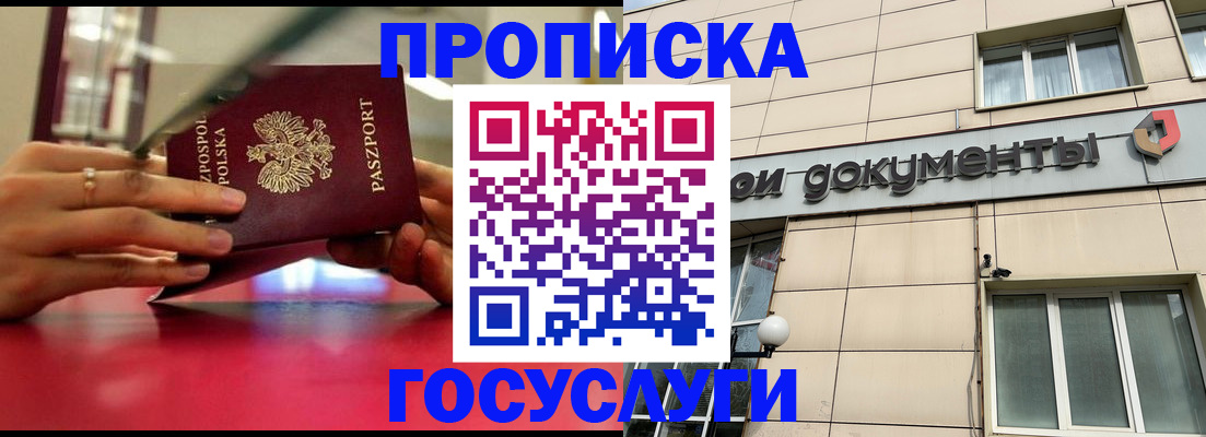 временная регистрация недорого в Новоульяновске