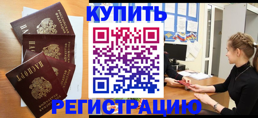 временная регистрация 2025 в Новоульяновске