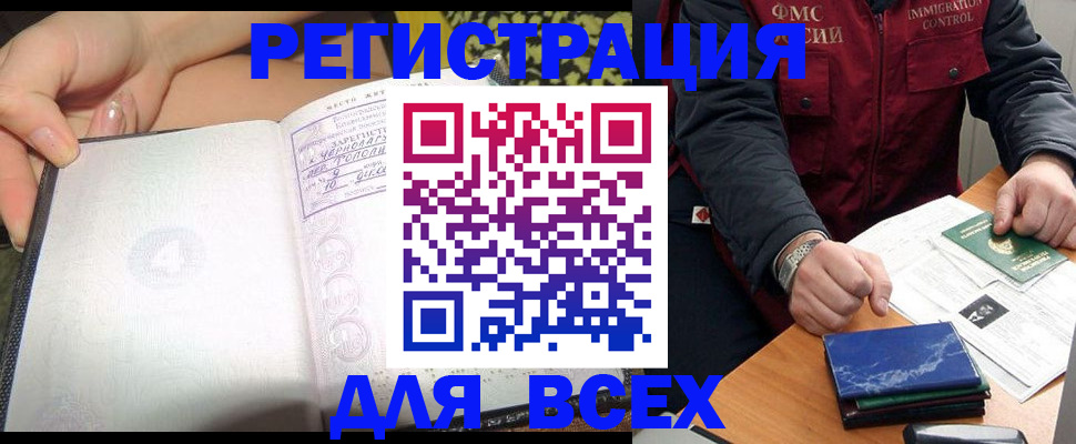 прописка для военкомата в Новоульяновске