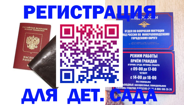 временная регистрация в Новоульяновске